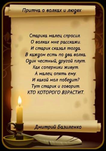 Русский народный календарь. Обычаи, поверья, приметы на Притчи о любви на свадьбу