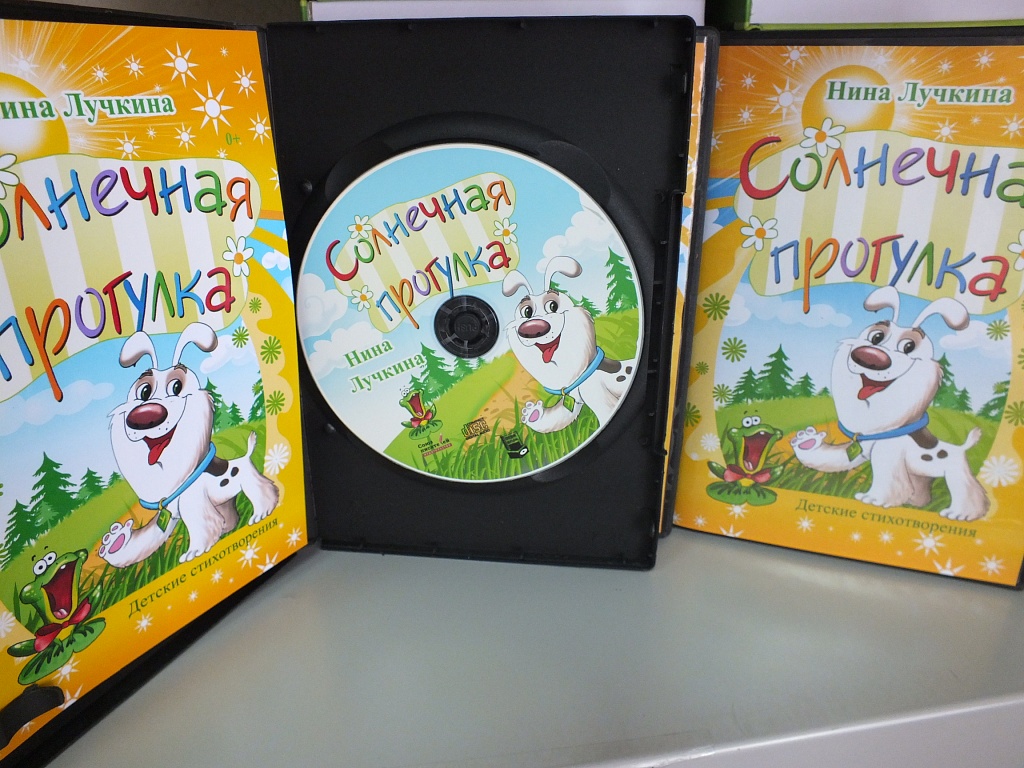 Новокузнецкая поэтесса выпустила книгу для детей