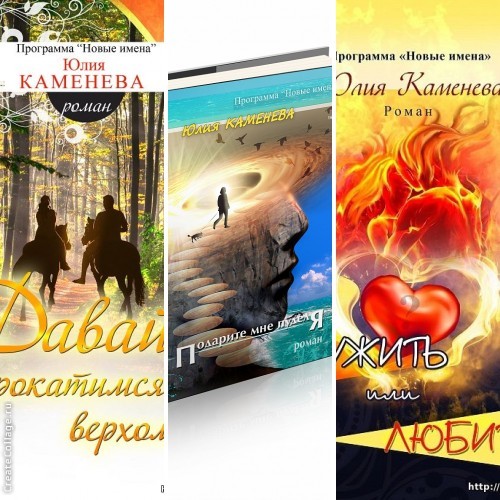 Талантливая писательница из Находки издала три книги в новокузнецком издательстве
