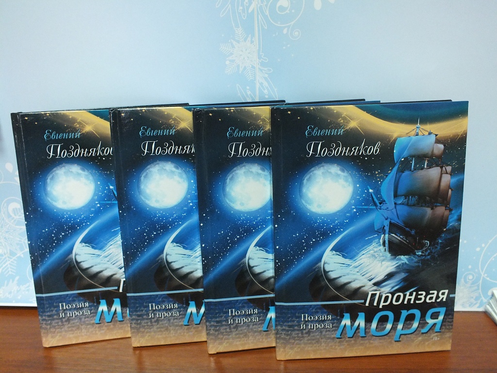 В Москве выпустили книгу хабаровского студента