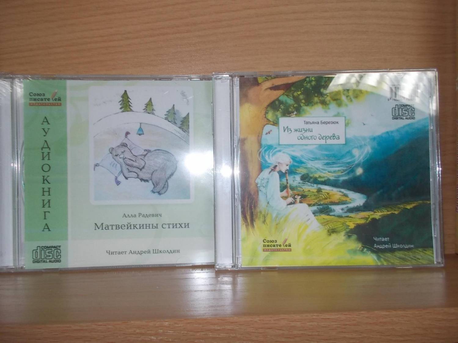 В продаже появились две новые аудиокниги для детей!