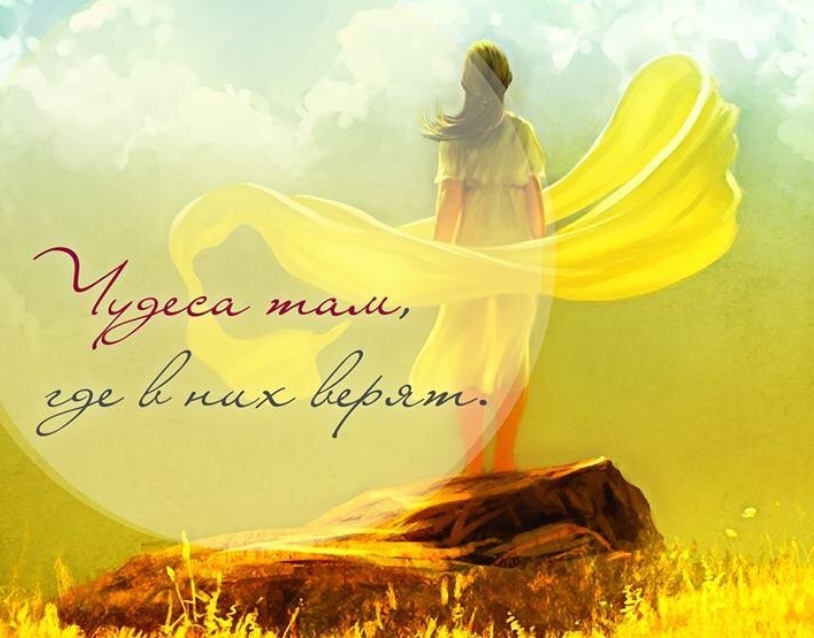 Всё к лучшему!