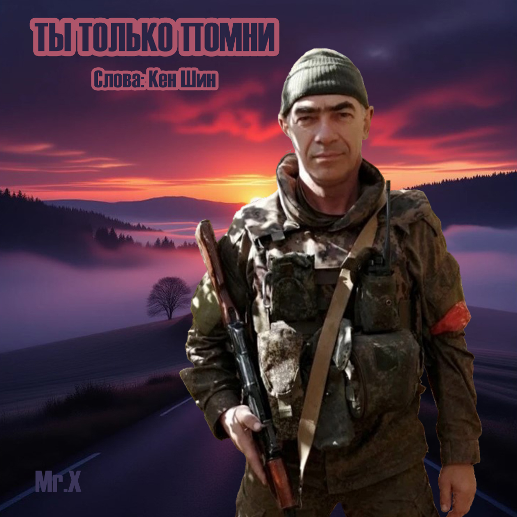 Не погаси свет
