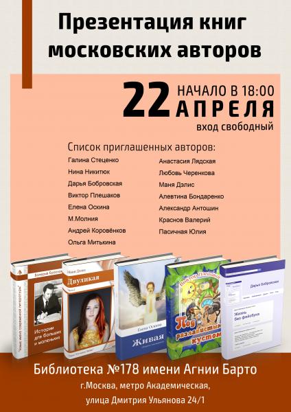 В Москве состоится презентация новых книг от издательства "Союз писателей"
