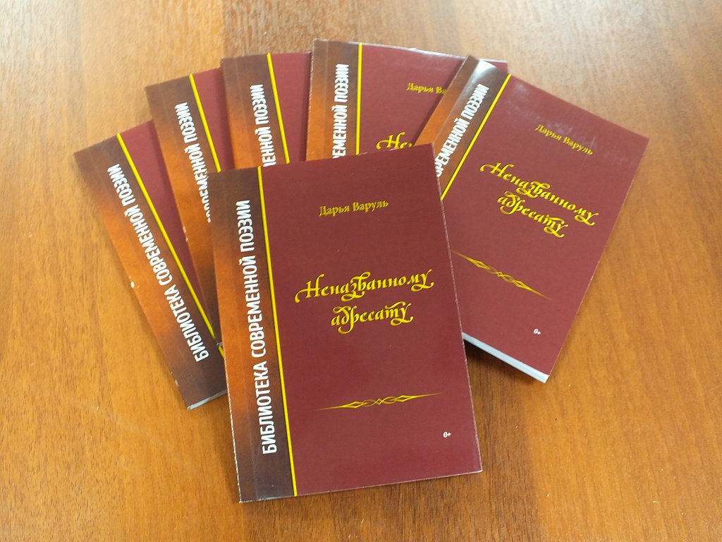 Петербурженка выпустила сборник стихов о родном городе