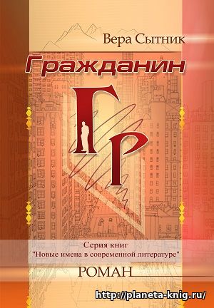 В новокузнецком издательстве вышла новая книга русского автора из Китая
