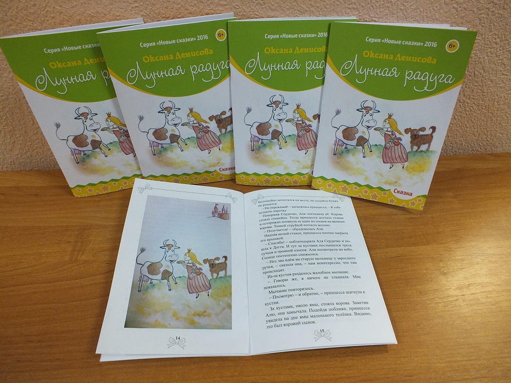 Саратовская писательница стала финалисткой международного конкурса детской книги