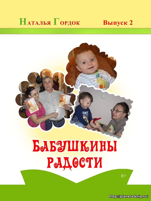Писательница из Кузбасса издала две новые книги для детей