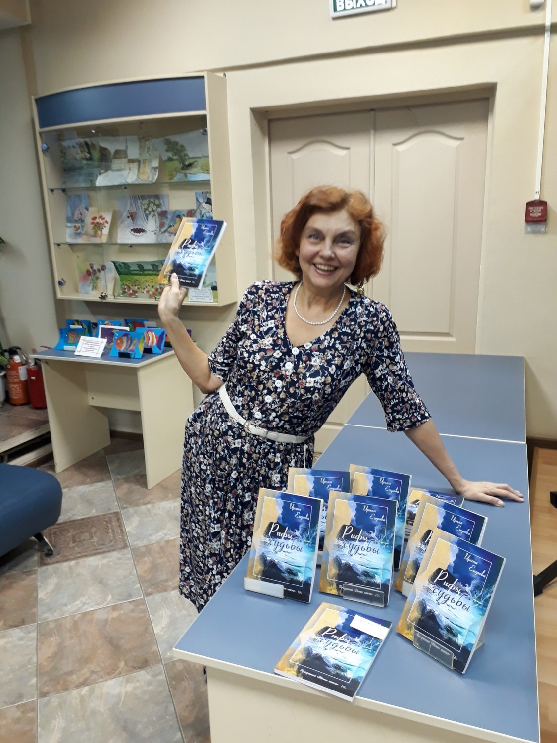 Презентация книги Ирины Егоровой прошла в Москве
