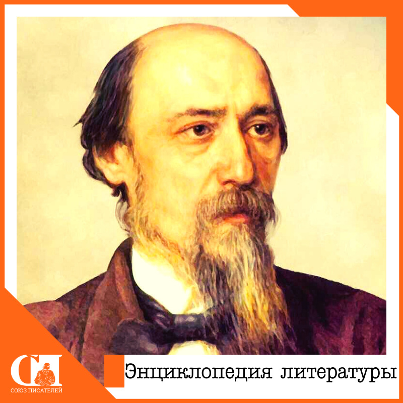 «Народный поэт» Николай Некрасов и три этапа его творчества