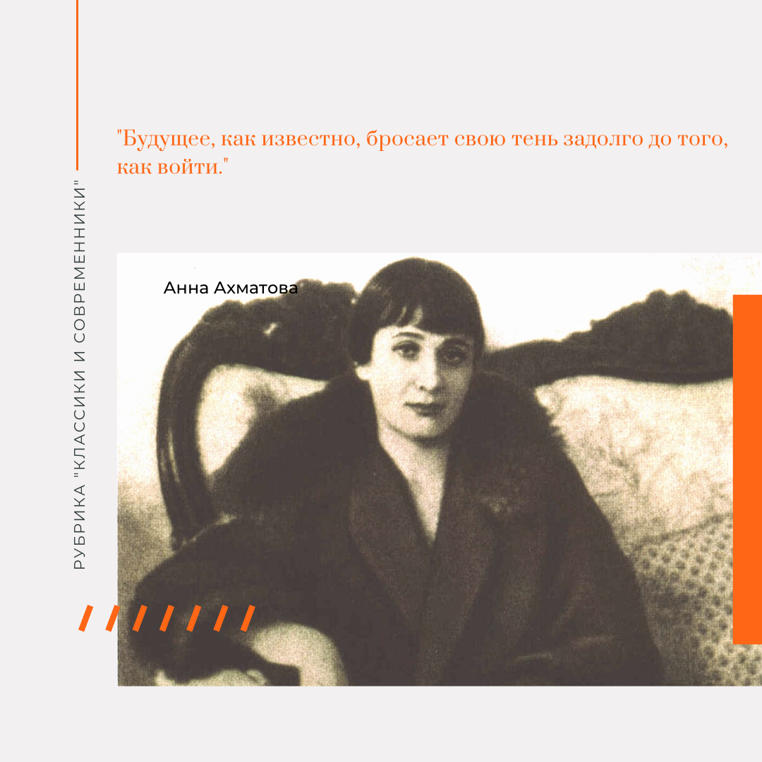 Анна Ахматова: жизнь под запретом