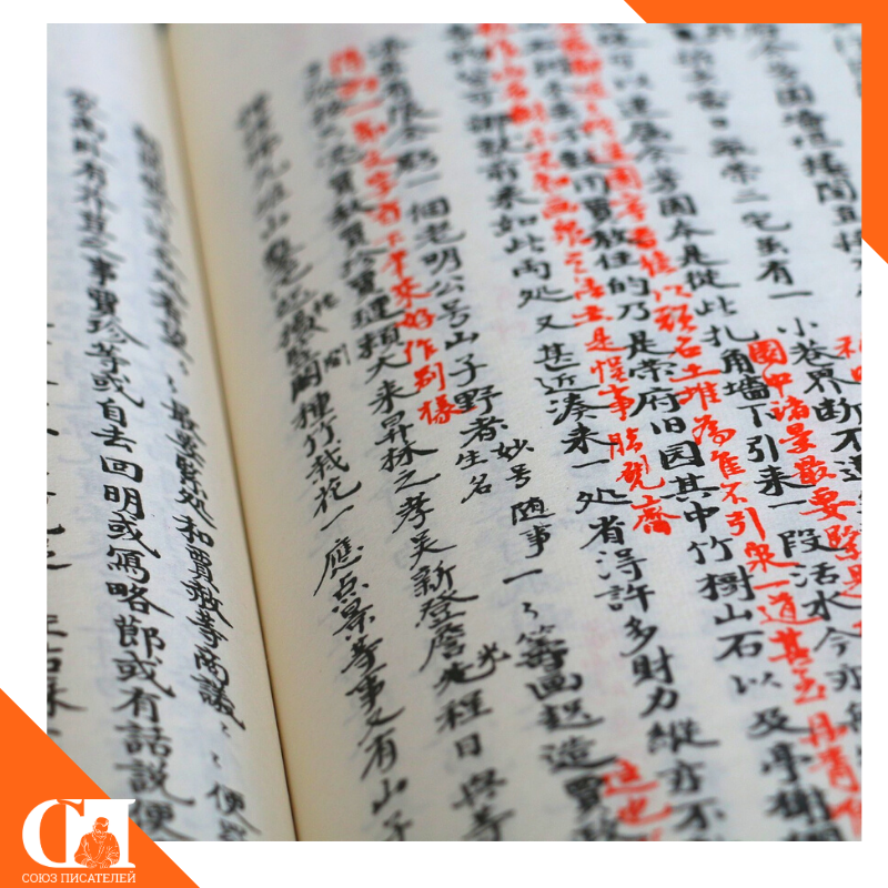 Китайскую энциклопедию 15 века продали на аукционе за восемь млн евро