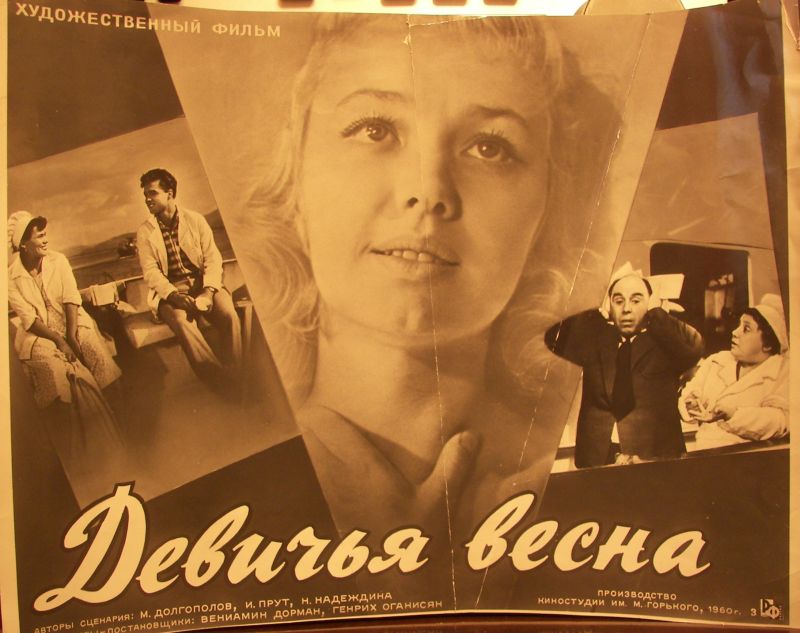 «Девичья весна»: французская песенка в советском кино