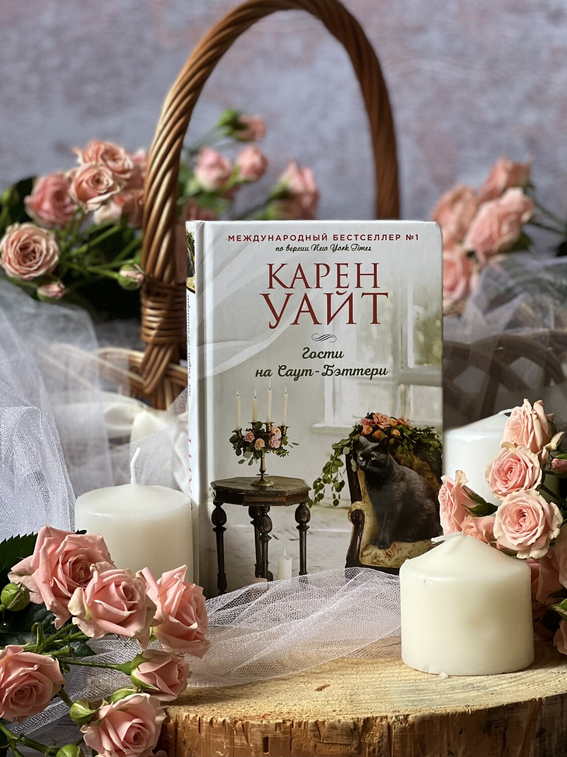 Продолжать или нет: мистический цикл Карен Уайт после фактического финала