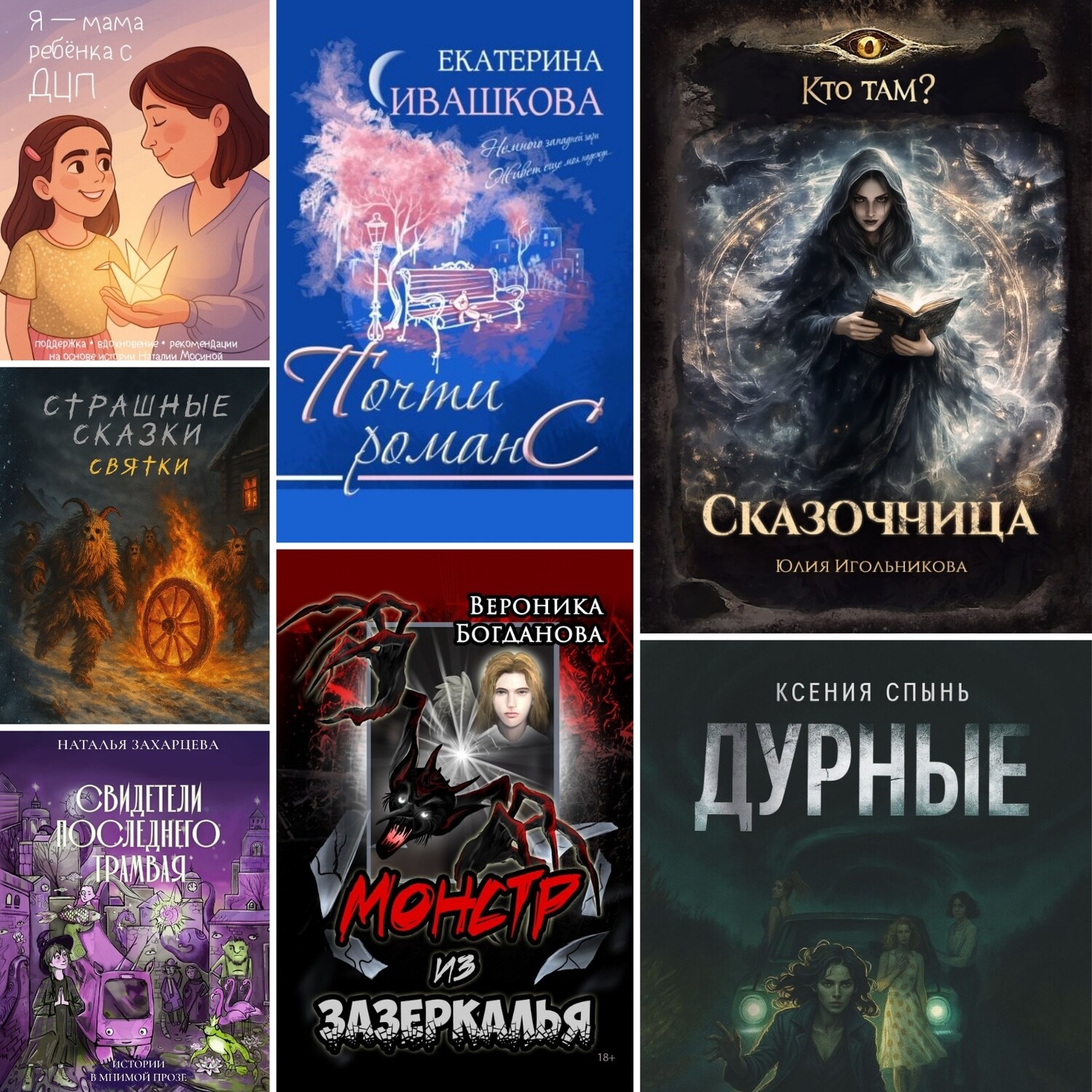 Хиты продаж в период со 2 по 9 марта