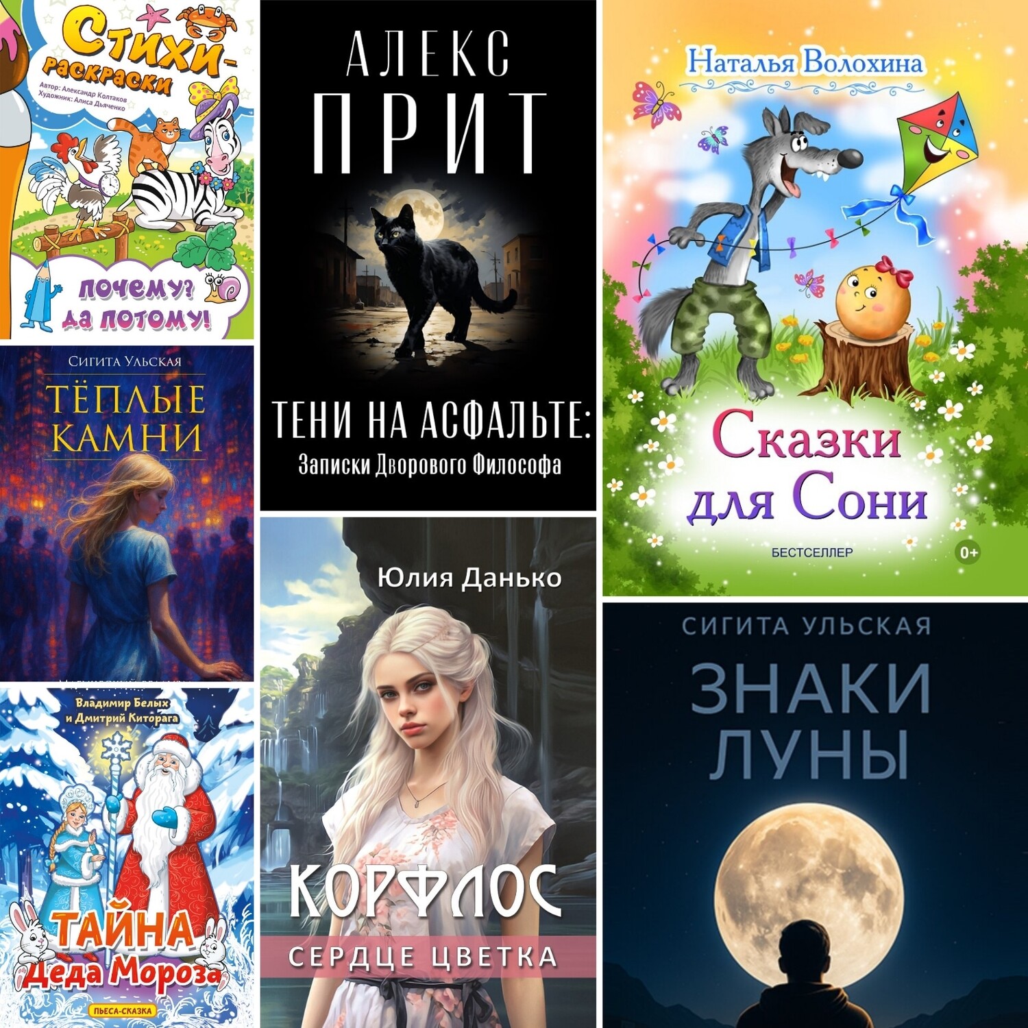 Хиты продаж с 26 января по 1 февраля