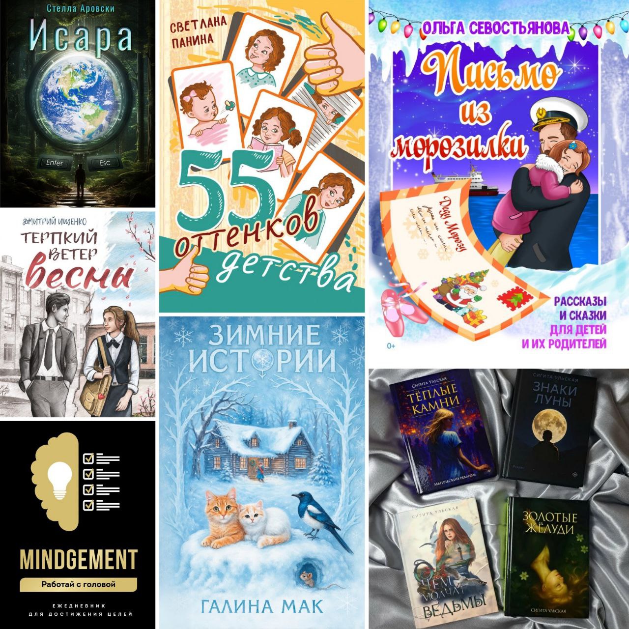 Хиты продаж за период с 15 по 21 декабря