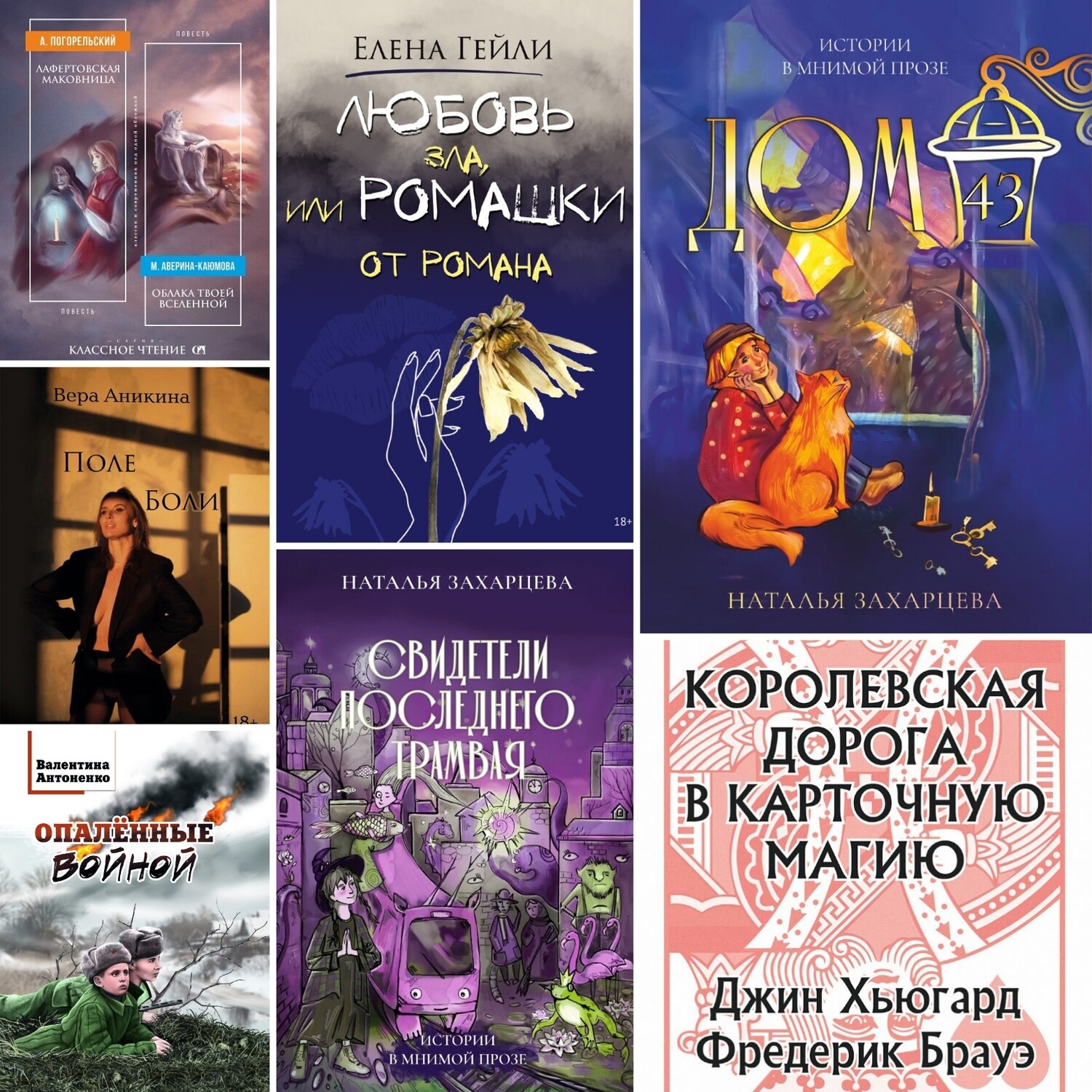 Хиты продаж с 9 по 15 февраля