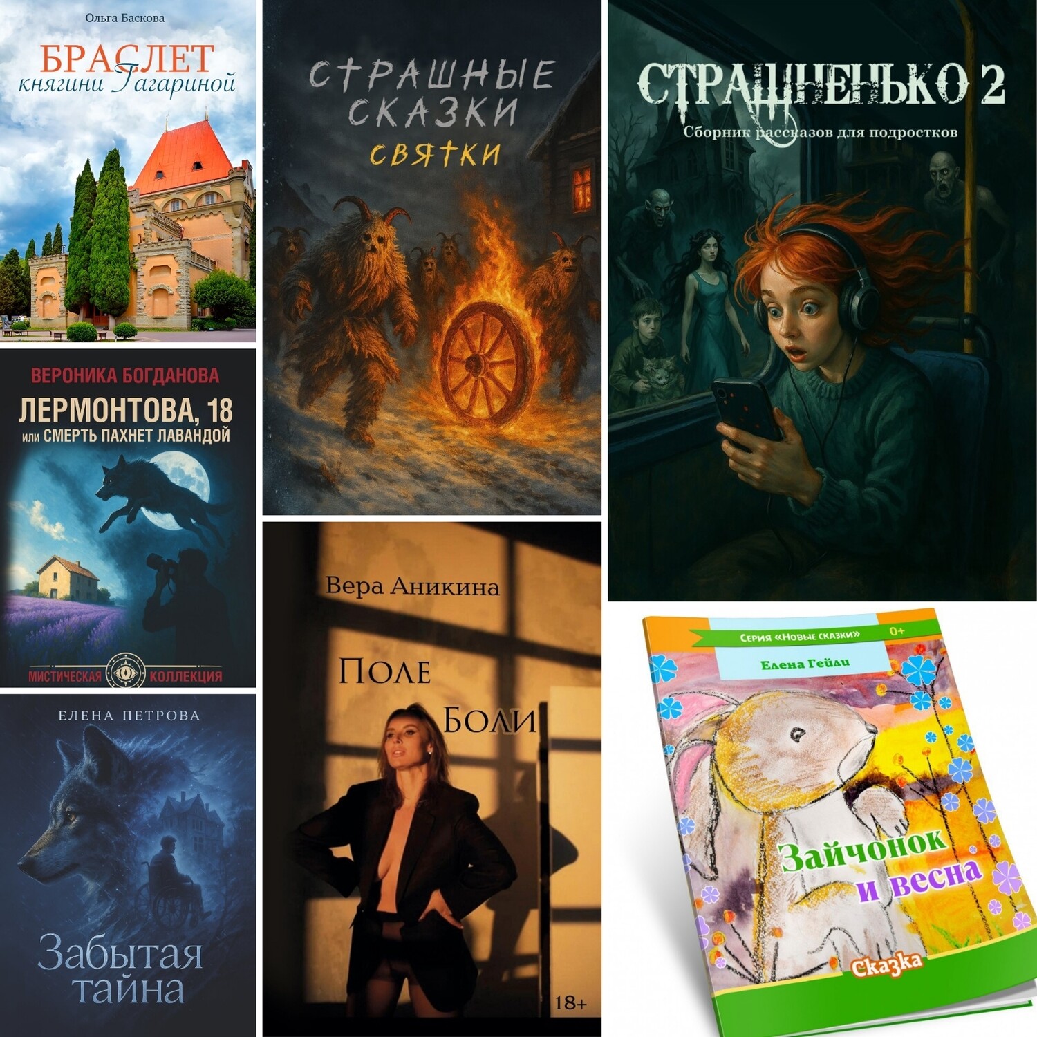 Хиты продаж с 24 февраля по 1 марта