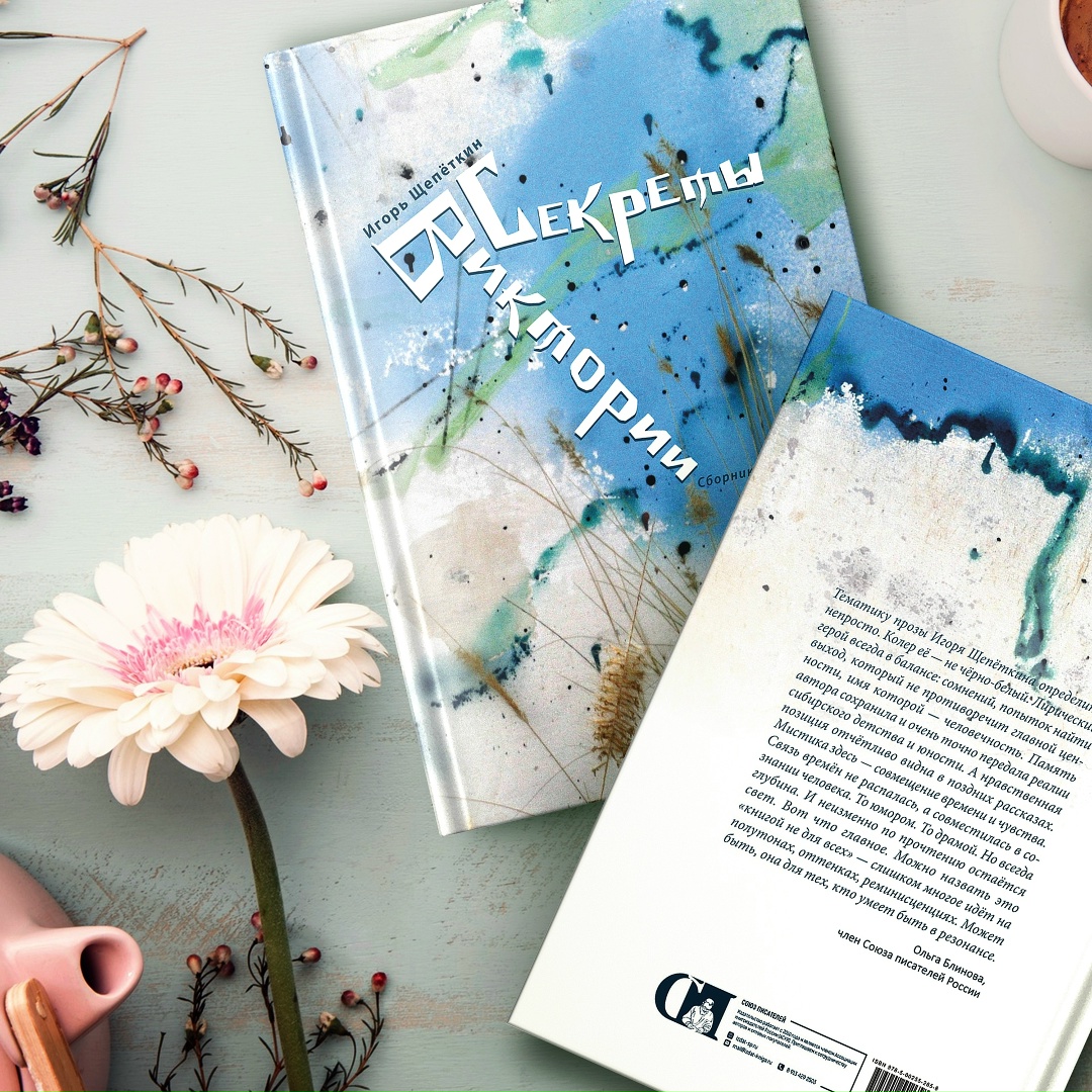 Секретное свечение прозы