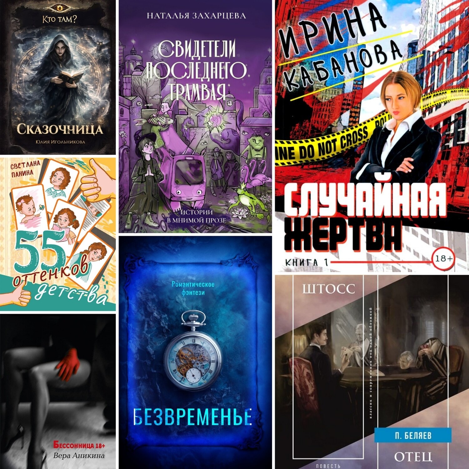 Хиты продаж с 16 по 23 февраля