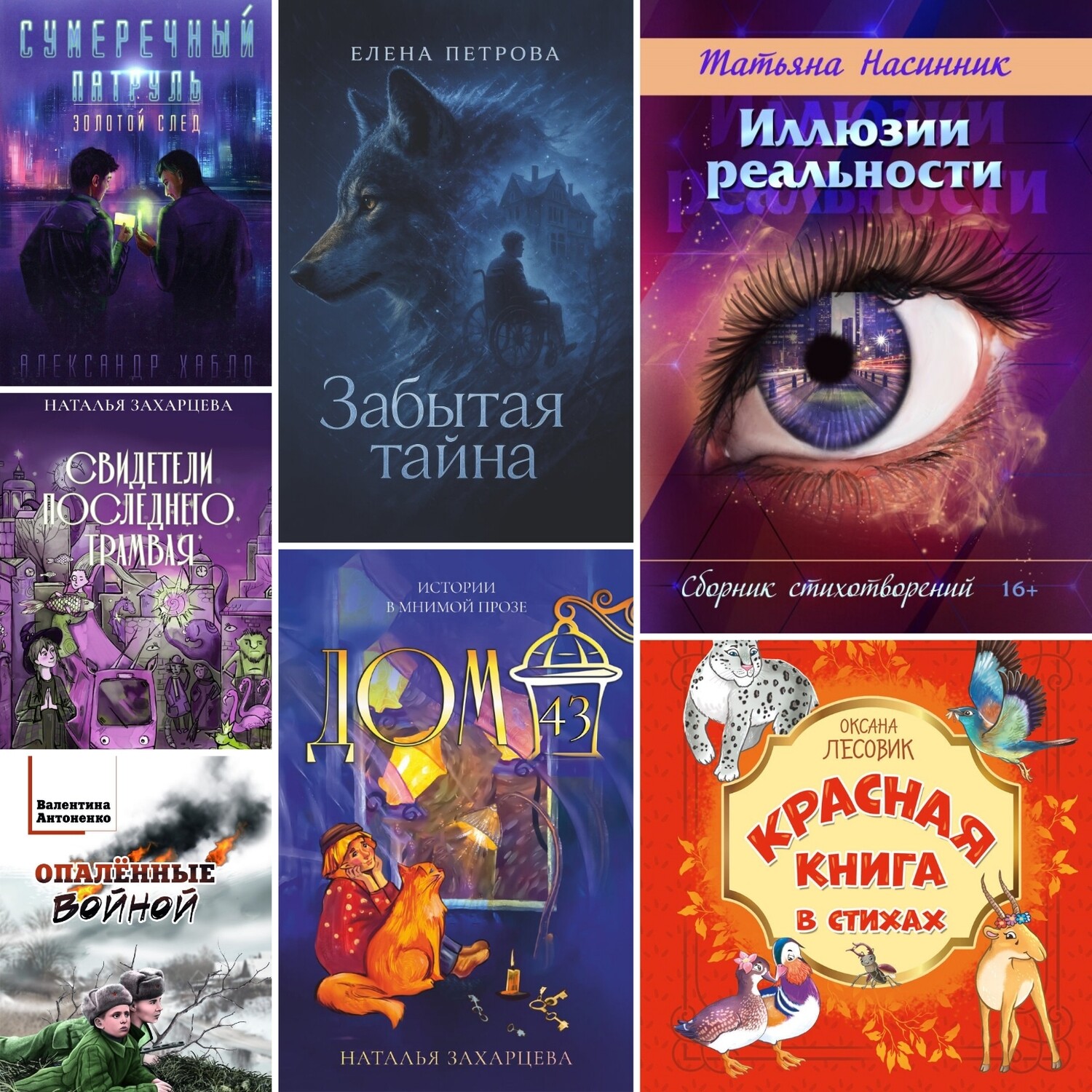 Хиты продаж книг СП со 2 по 8 февраля