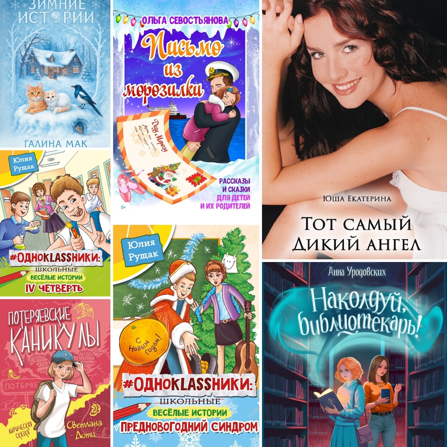 Хиты продаж с 8 по 15 декабря