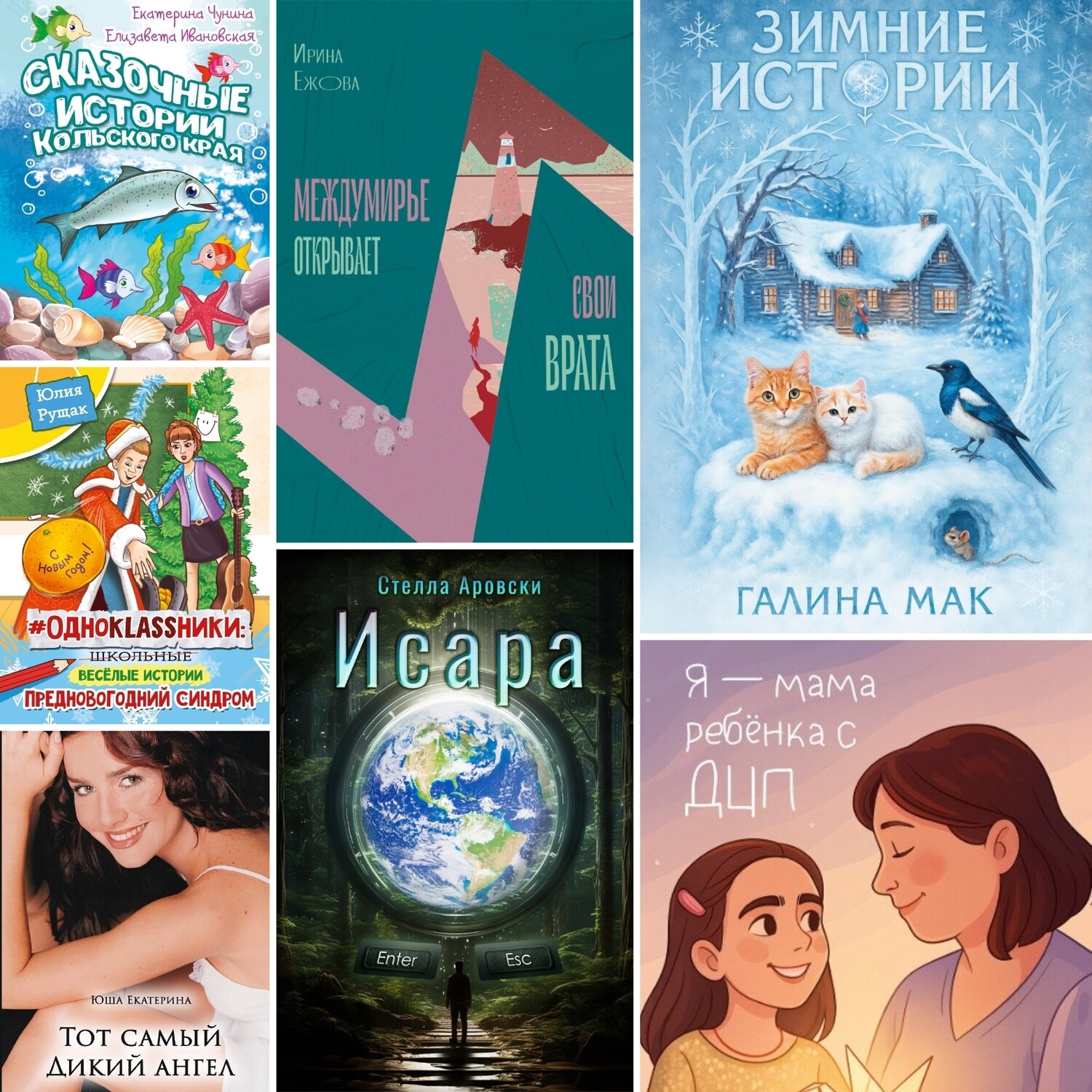 Хиты продаж в период с 1 по 7 декабря