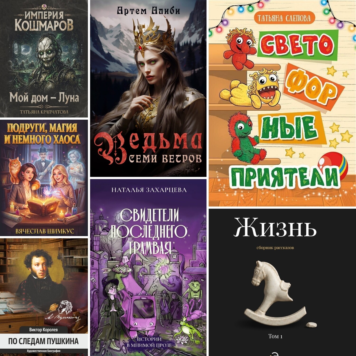 Хиты продаж в период с 5 по 11 октября