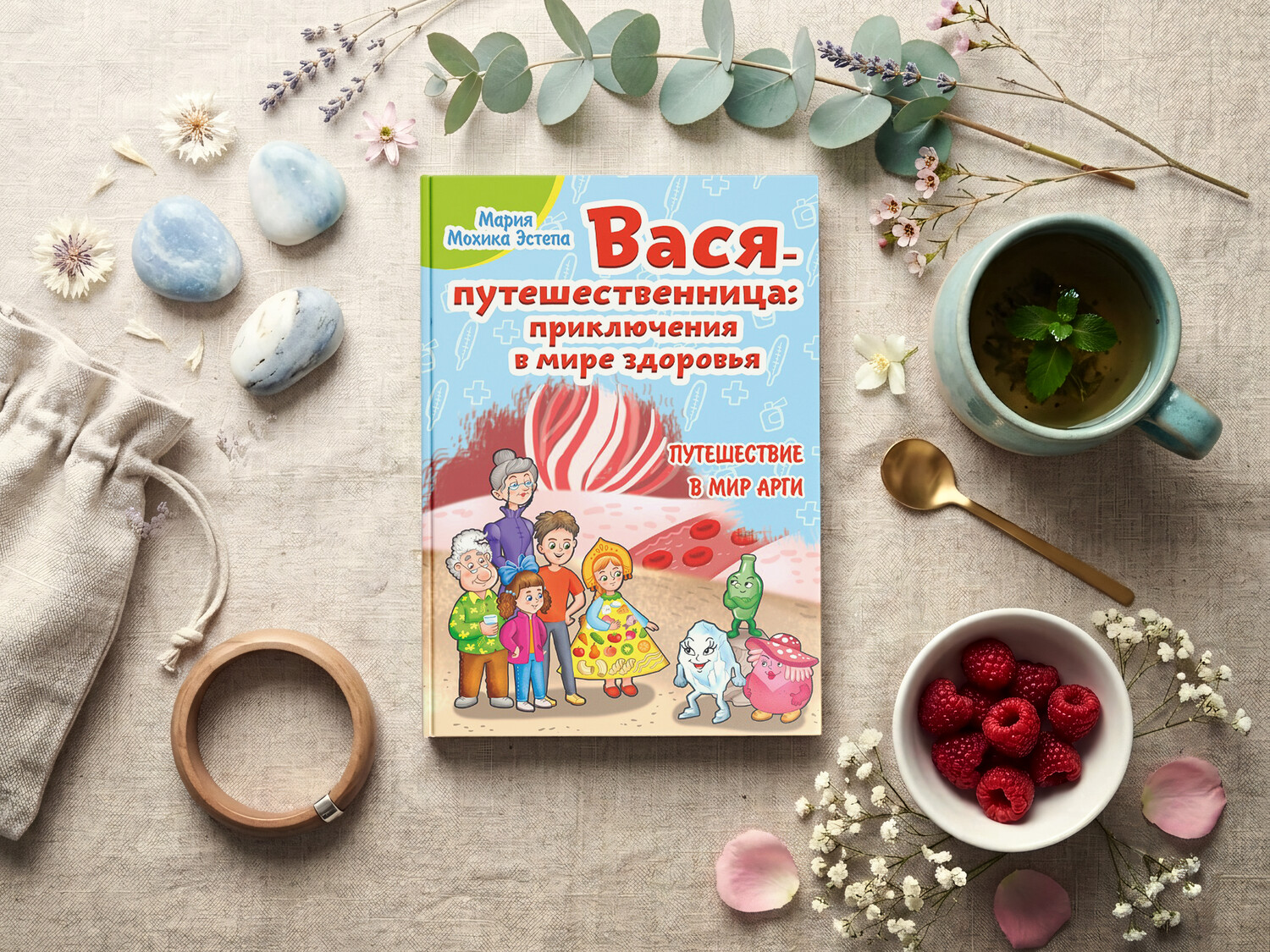 Не только Карик и Валя: новинка для детей о медицине