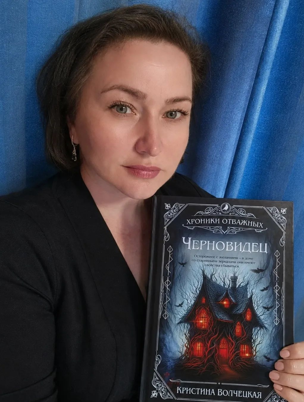 «„Черновидец“ — это не географическая точка, это состояние сознания»