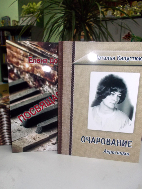 Книги двух Южно-Сахалинских авторов.
