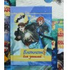 Кликните для увеличения изображения