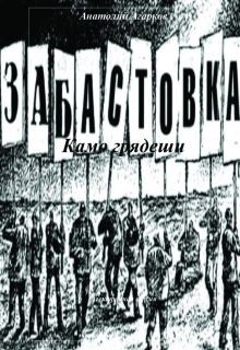 Кликните для увеличения изображения Камо Грядеши?