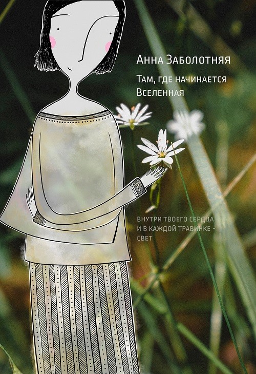 Кликните для увеличения изображения Там, где начинается Вселенная