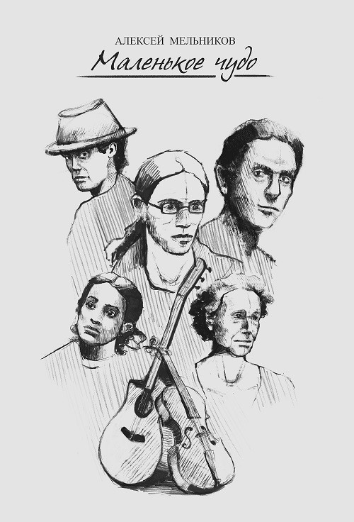Кликните для увеличения изображения Маленькое чудо
