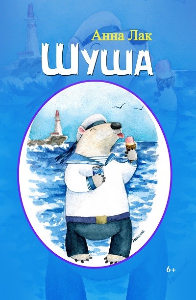 Кликните для увеличения изображения Шуша