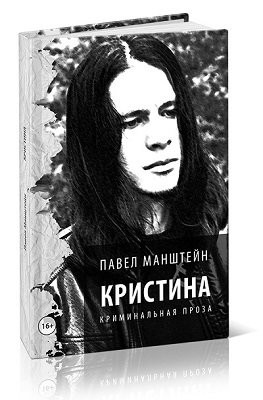 Кликните для увеличения изображения Кристина
