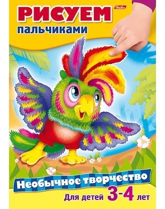 Кликните для увеличения изображения Необычное творчество. Рисуем пальчиками. Для детей 3-4 лет