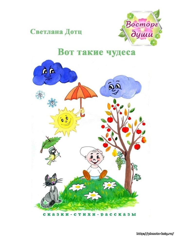 Кликните для увеличения изображения Вот такие чудеса. Светлана Дотц