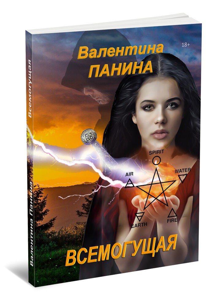 Кликните для увеличения изображения Всемогущая