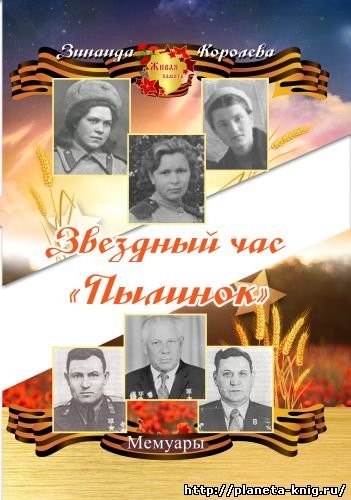 Кликните для увеличения изображения Звездный час пылинок