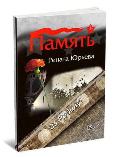 Кликните для увеличения изображения Память