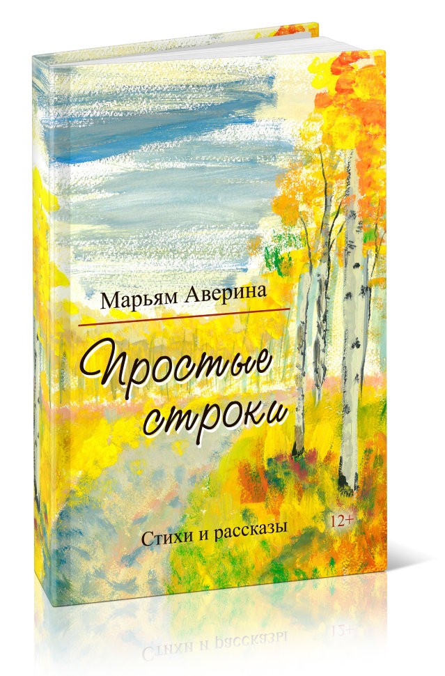 Кликните для увеличения изображения Простые строки