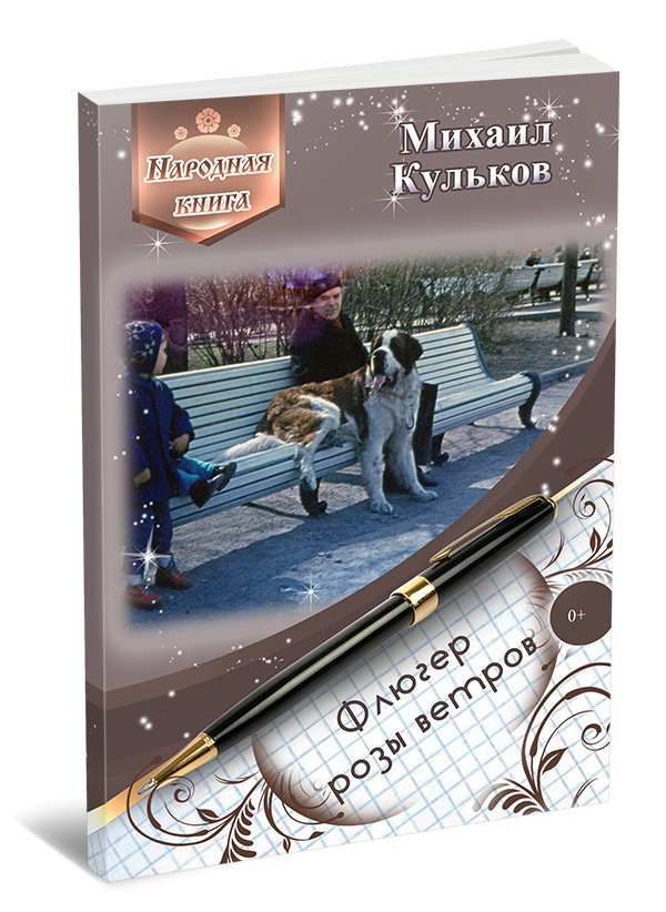 Кликните для увеличения изображения Флюгер розы ветров