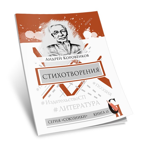 Кликните для увеличения изображения Стихотворения