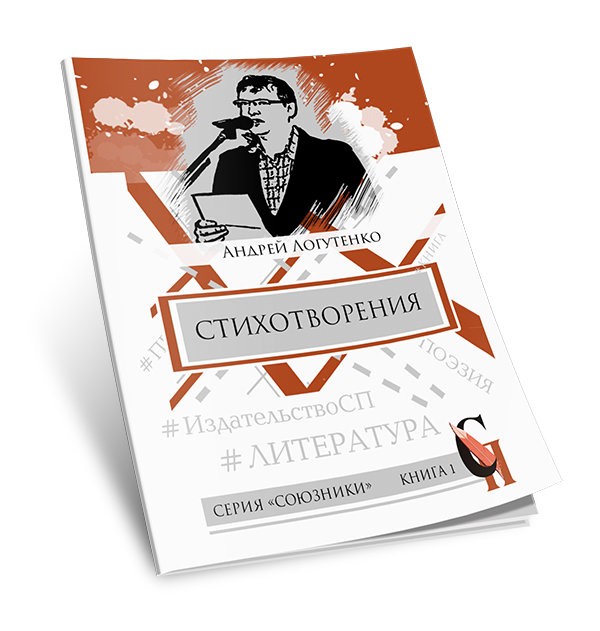 Кликните для увеличения изображения Стихотворения