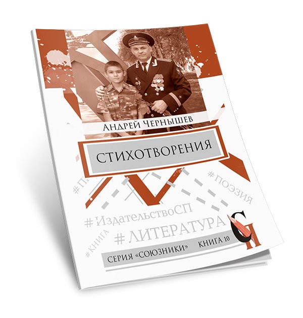 Кликните для увеличения изображения Стихотворения
