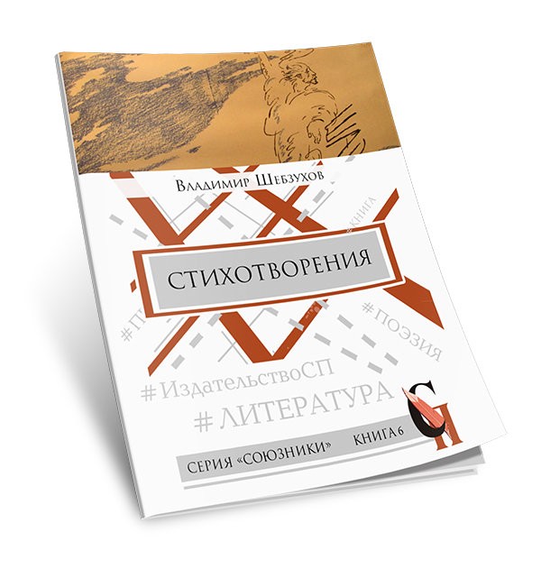 Кликните для увеличения изображения Стихотворения