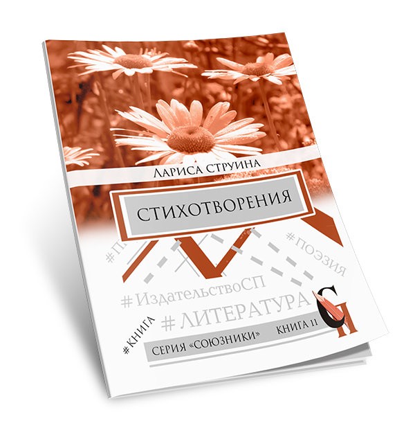 Кликните для увеличения изображения Стихотворения